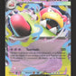 031/084 Mega Flagadoss EX - Nuit Noire