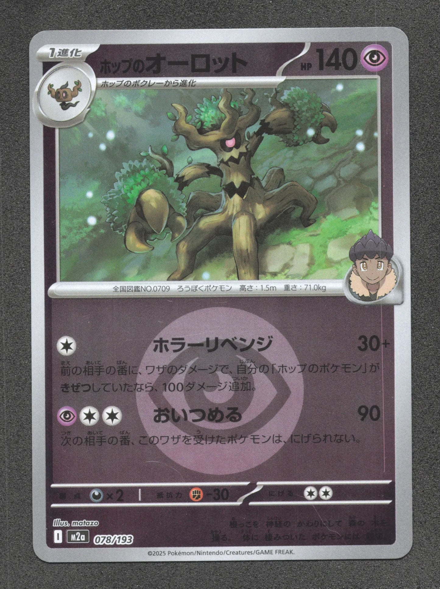078/193 Desseliande REVERSE ENERGIE JP - MEGA Dream ex