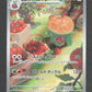 075/064 Dratatin AR JP - Paradise Dragona