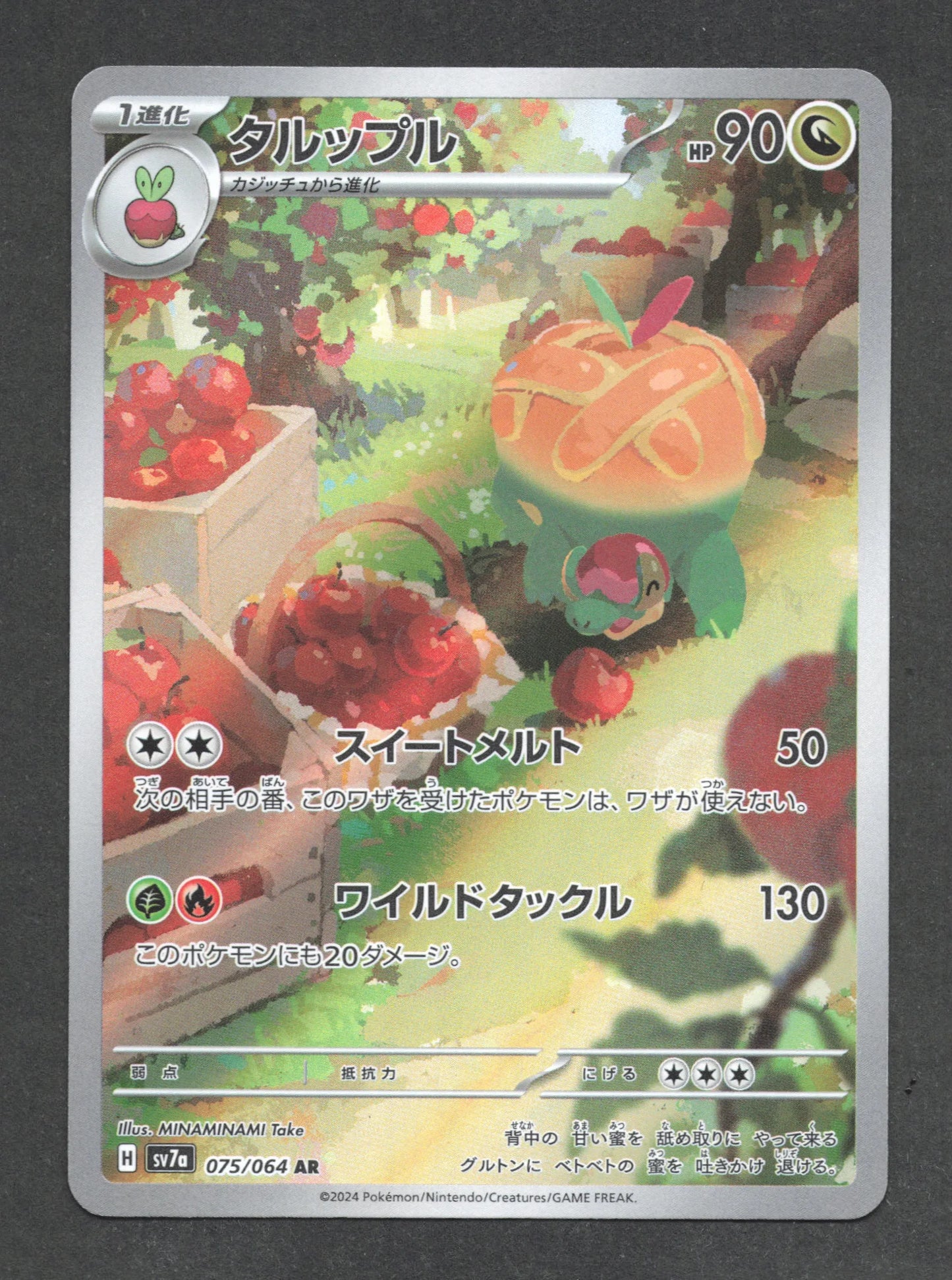 075/064 Dratatin AR JP - Paradise Dragona