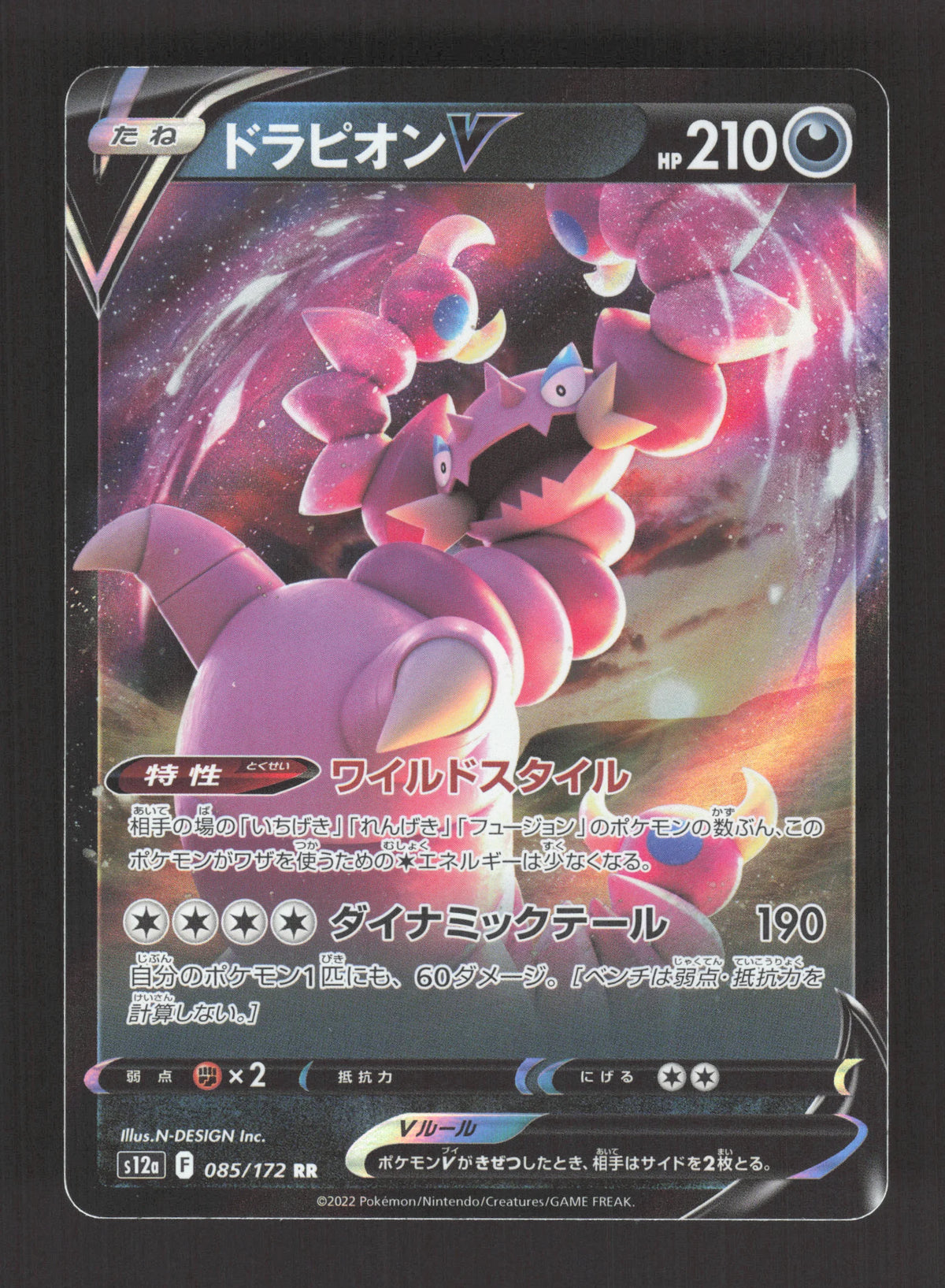 085/172 Drascore V JP - VSTAR Universe