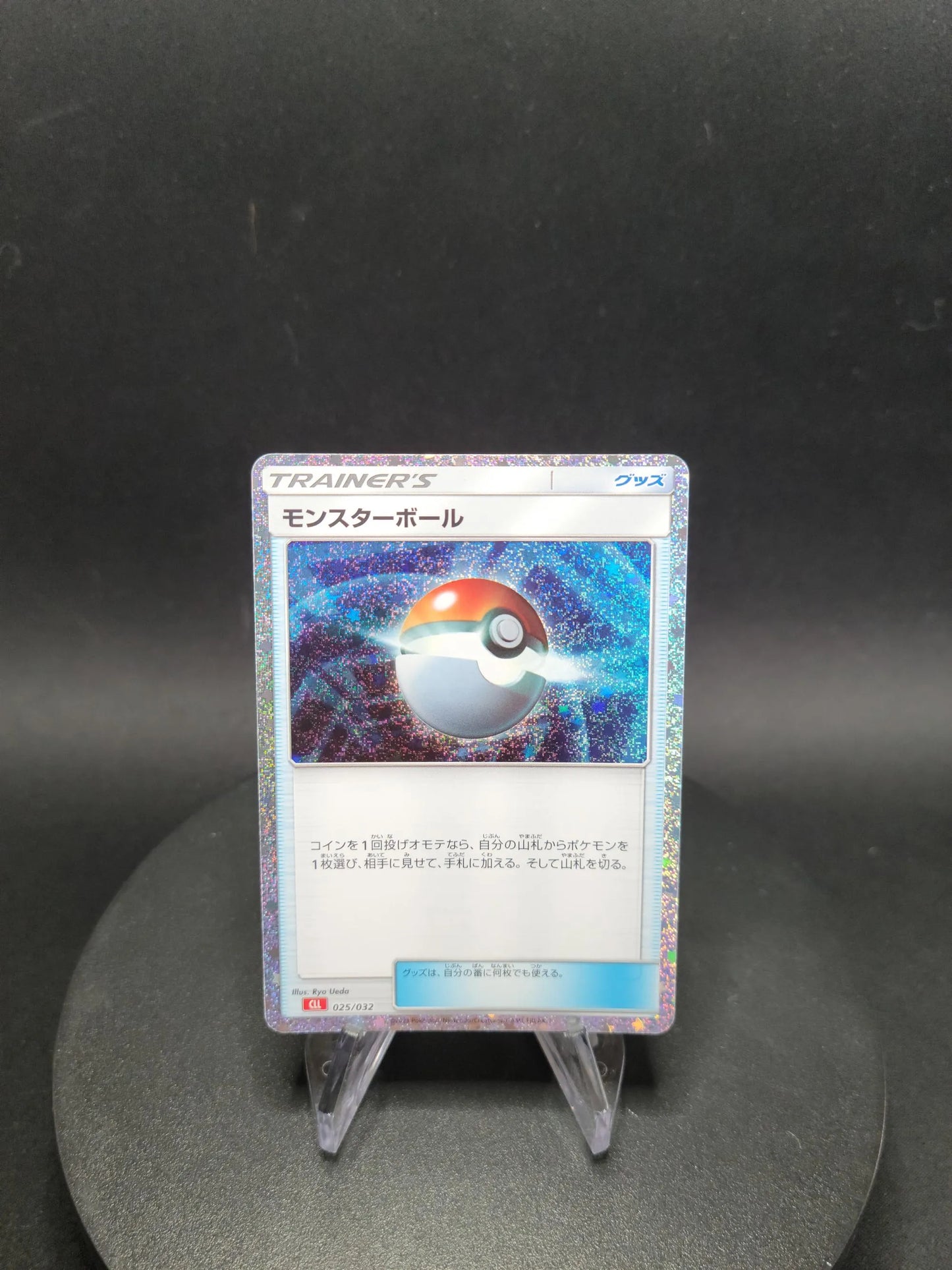 025/032 Poke Ball HOLO JP - TCG Classic Charizard & Ho-Oh ex Deck