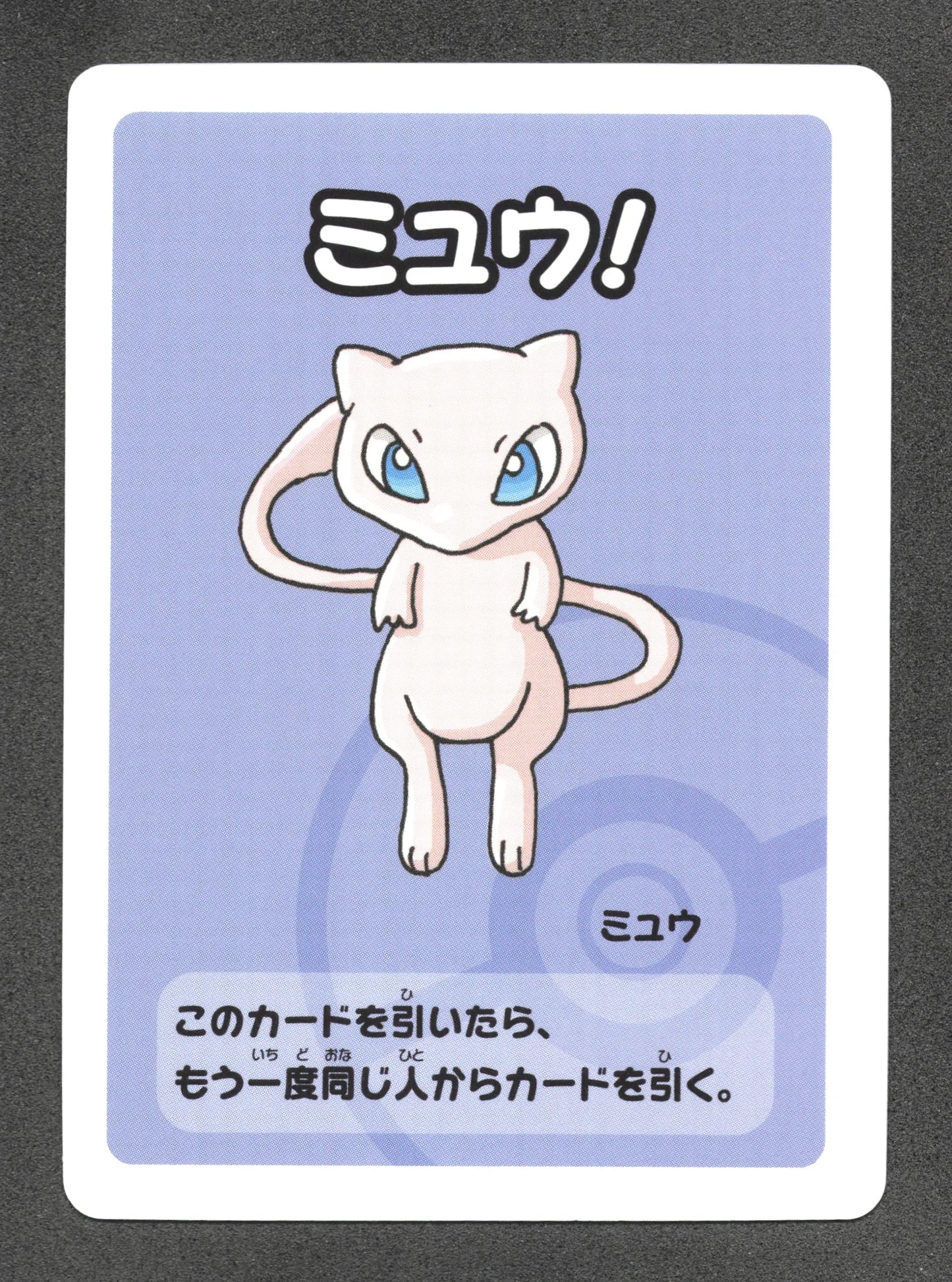 MEWBBN Mew Old Maid JP - Babanuki Deck