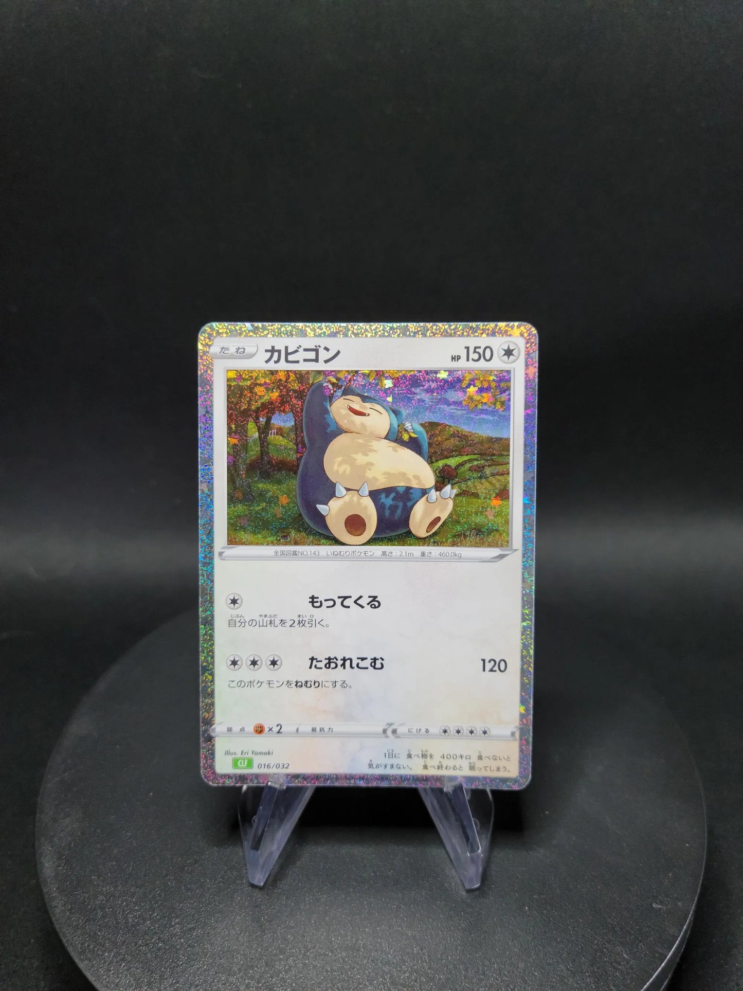 016/032 Ronflex HOLO JP - TCG Classic Venusaur & Lugia ex Deck