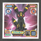 1073 Noctali STICKER JP - STICKER JP