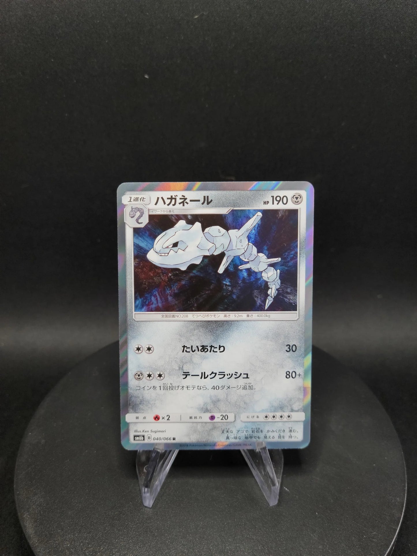 040/066 Steelix HOLO JP - Champion Road