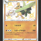 263/190 Palarticho SHINY JP - Shiny Star V