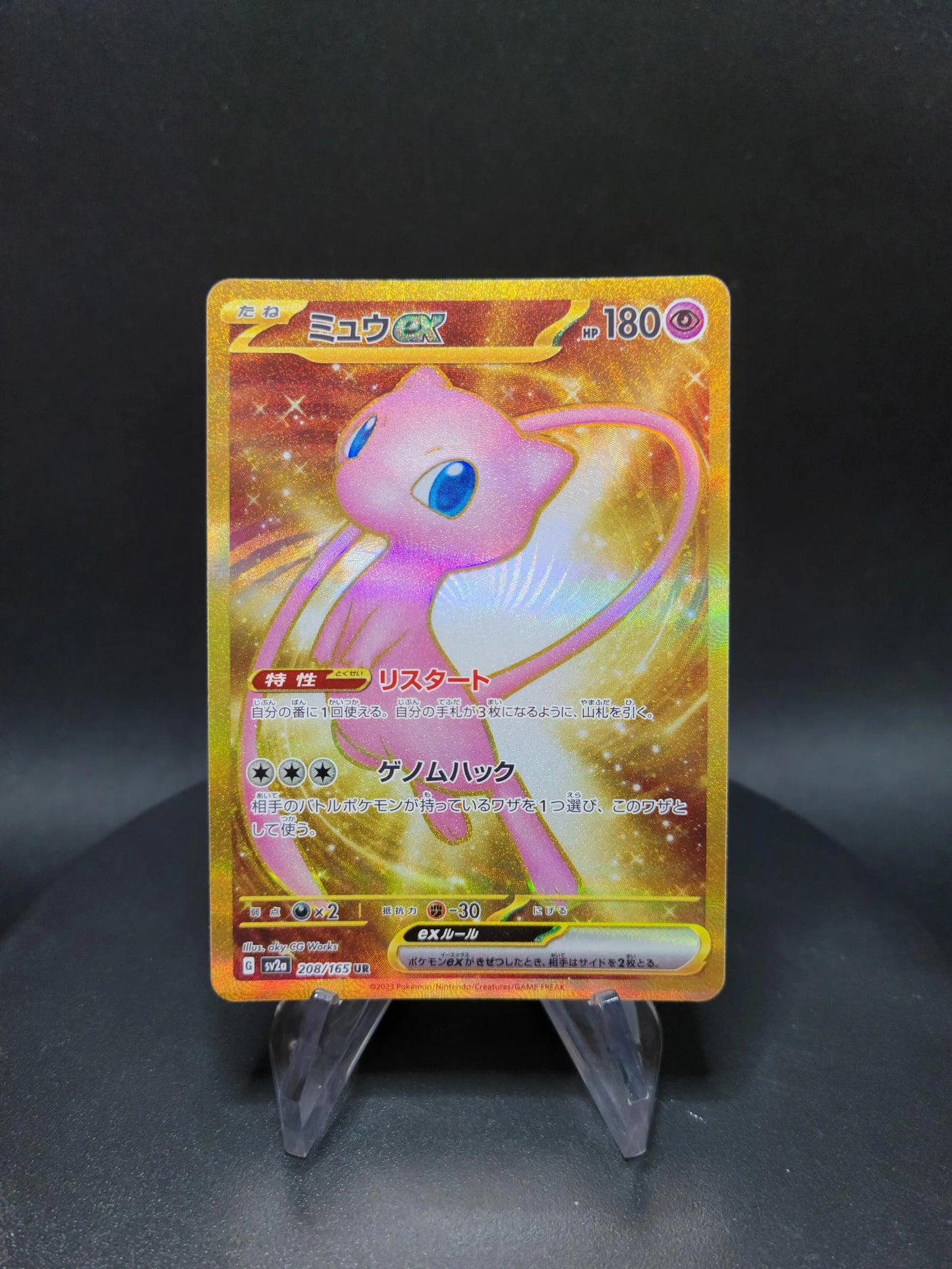 208/165 Mew EX JP - Pokémon Card 151