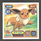 1056 Evoli STICKER JP - STICKER JP