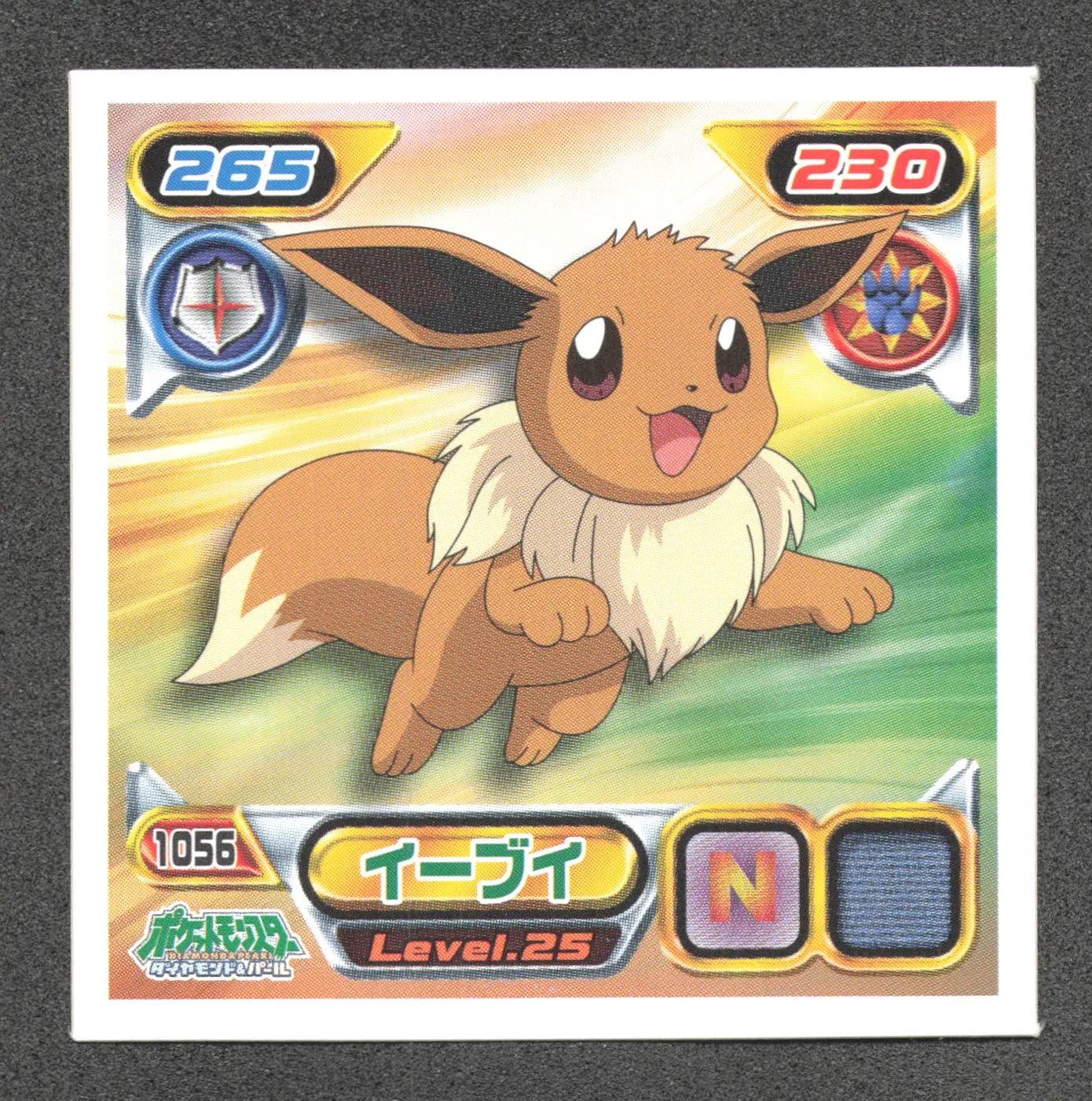 1056 Evoli STICKER JP - STICKER JP