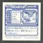 1056 Evoli STICKER JP - STICKER JP