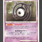 DPBP241 Zarbi RARE JP - Secret of the Lakes