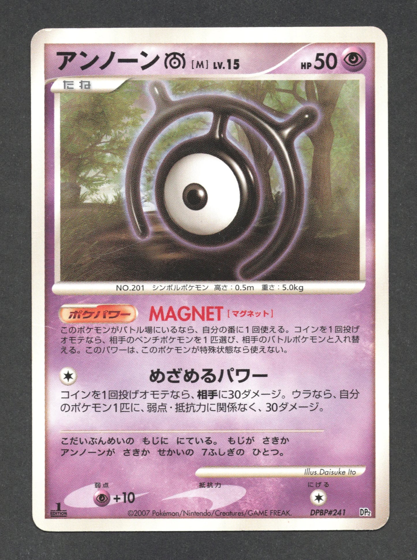 DPBP241 Zarbi RARE JP - Secret of the Lakes