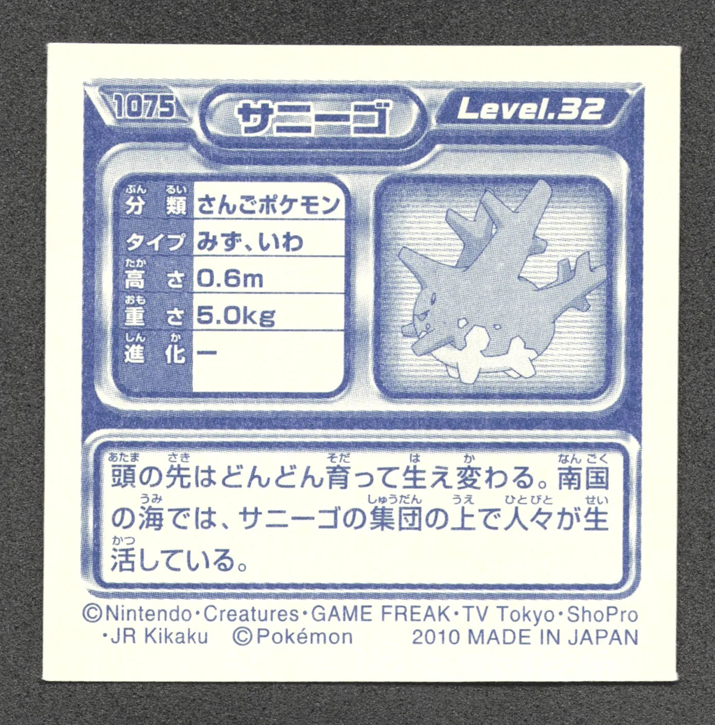 1075 Corayon STICKER JP - STICKER JP