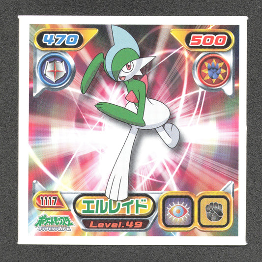 1117 Gallame STICKER JP - STICKER JP