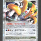 011/012 Regigigas NIVX JP - Collection Packs Regigigas