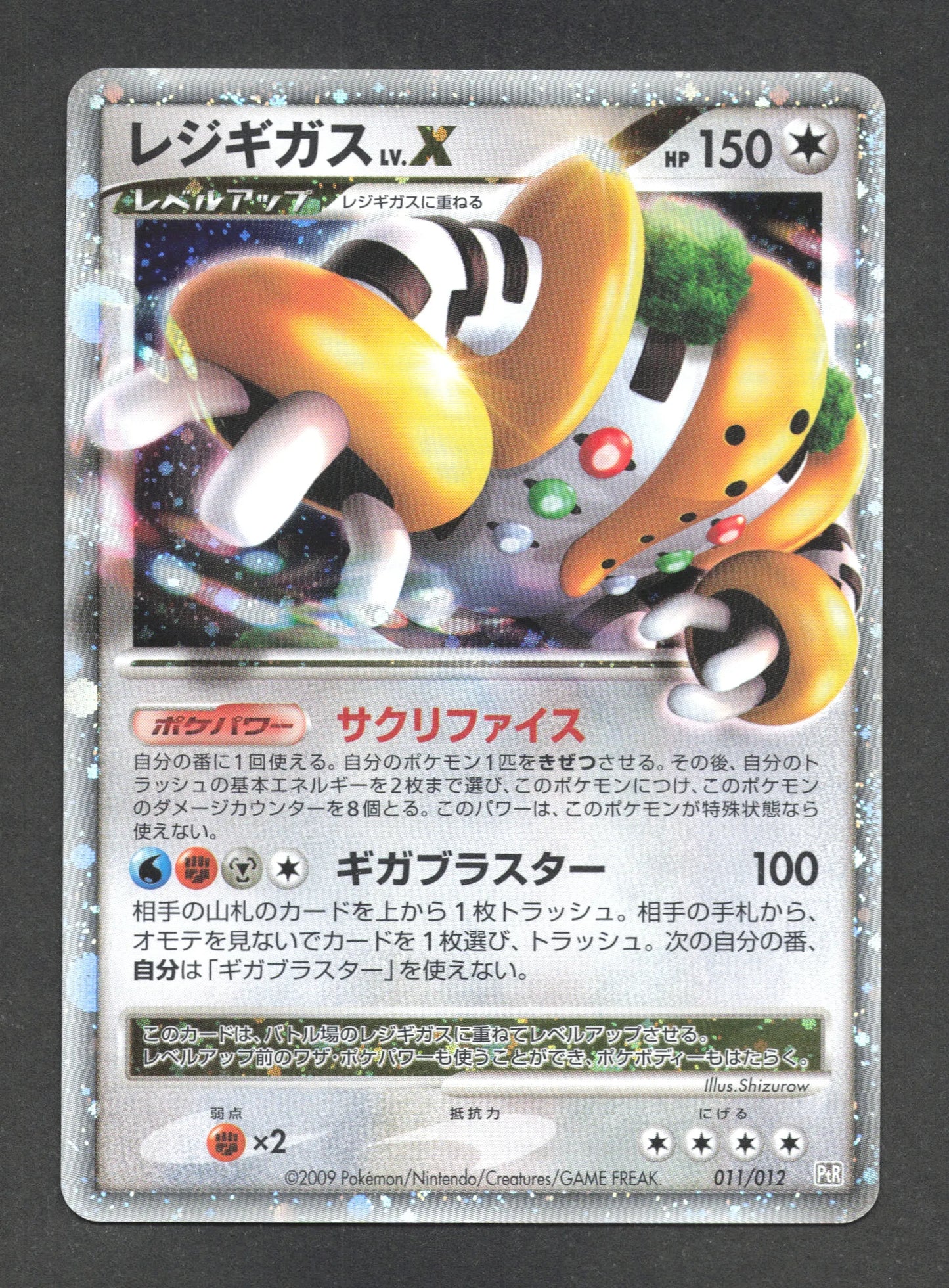 011/012 Regigigas NIVX JP - Collection Packs Regigigas