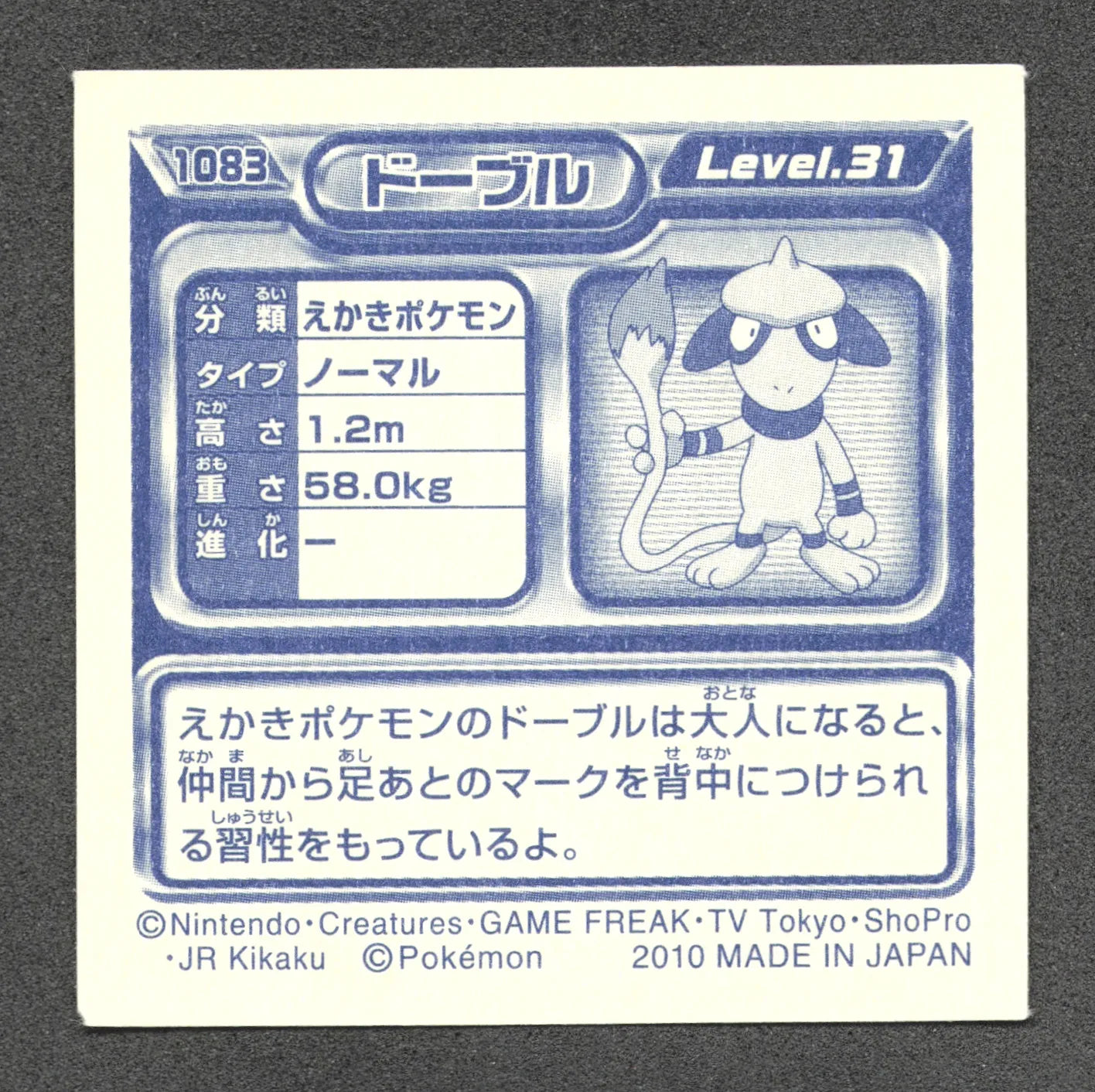 1083 Queulorior STICKER JP - STICKER JP