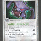 057/075 Bouhabam ex JP - Miracle Crystal