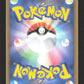 028/090 Momartik HOLO JP - Advent of Arceus