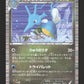 038/051 Hyporoi HOLO JP - Spiral Force