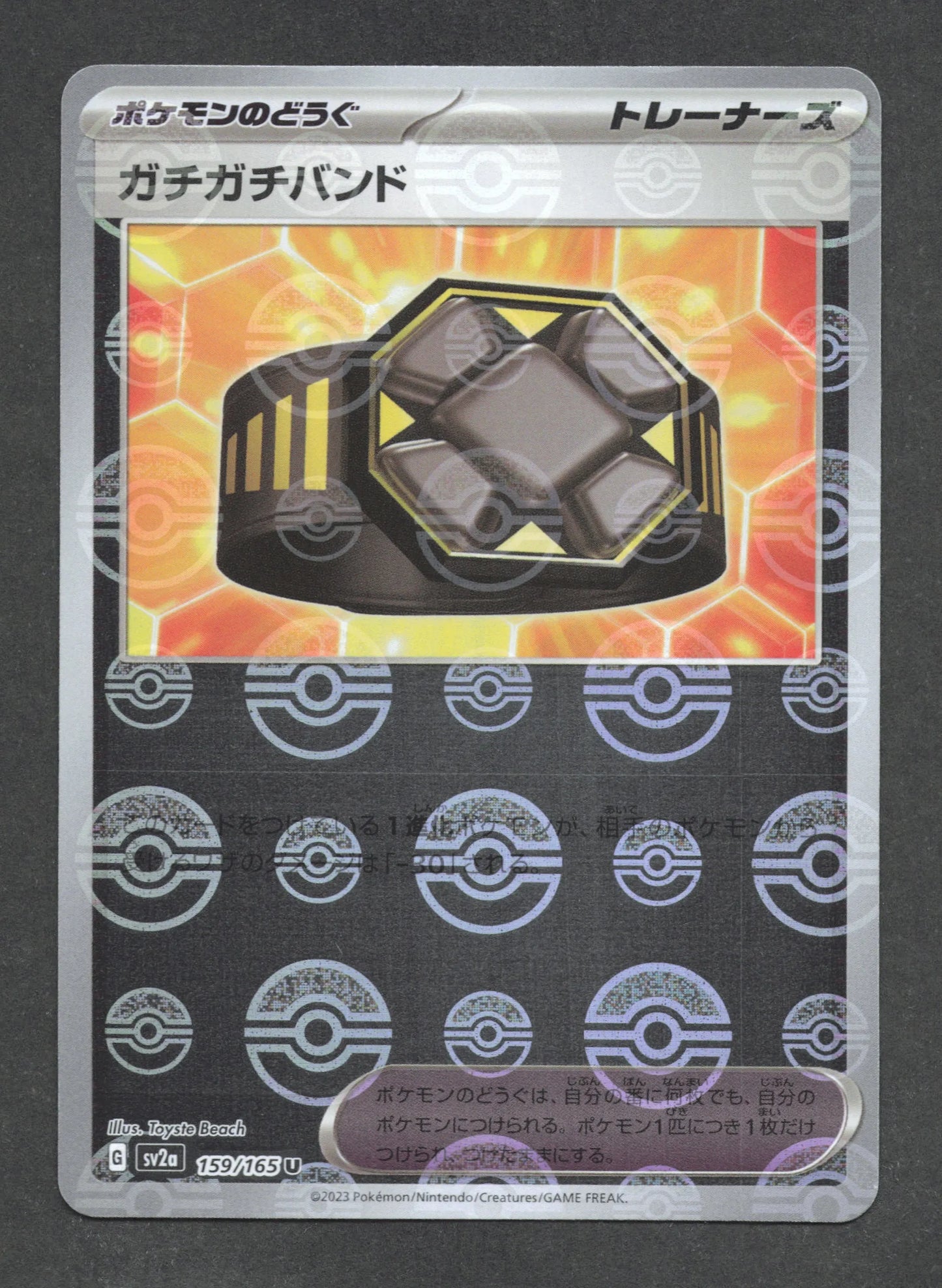 159/165 Bandeau Rigide POKEBALL JP - Pokémon Card 151