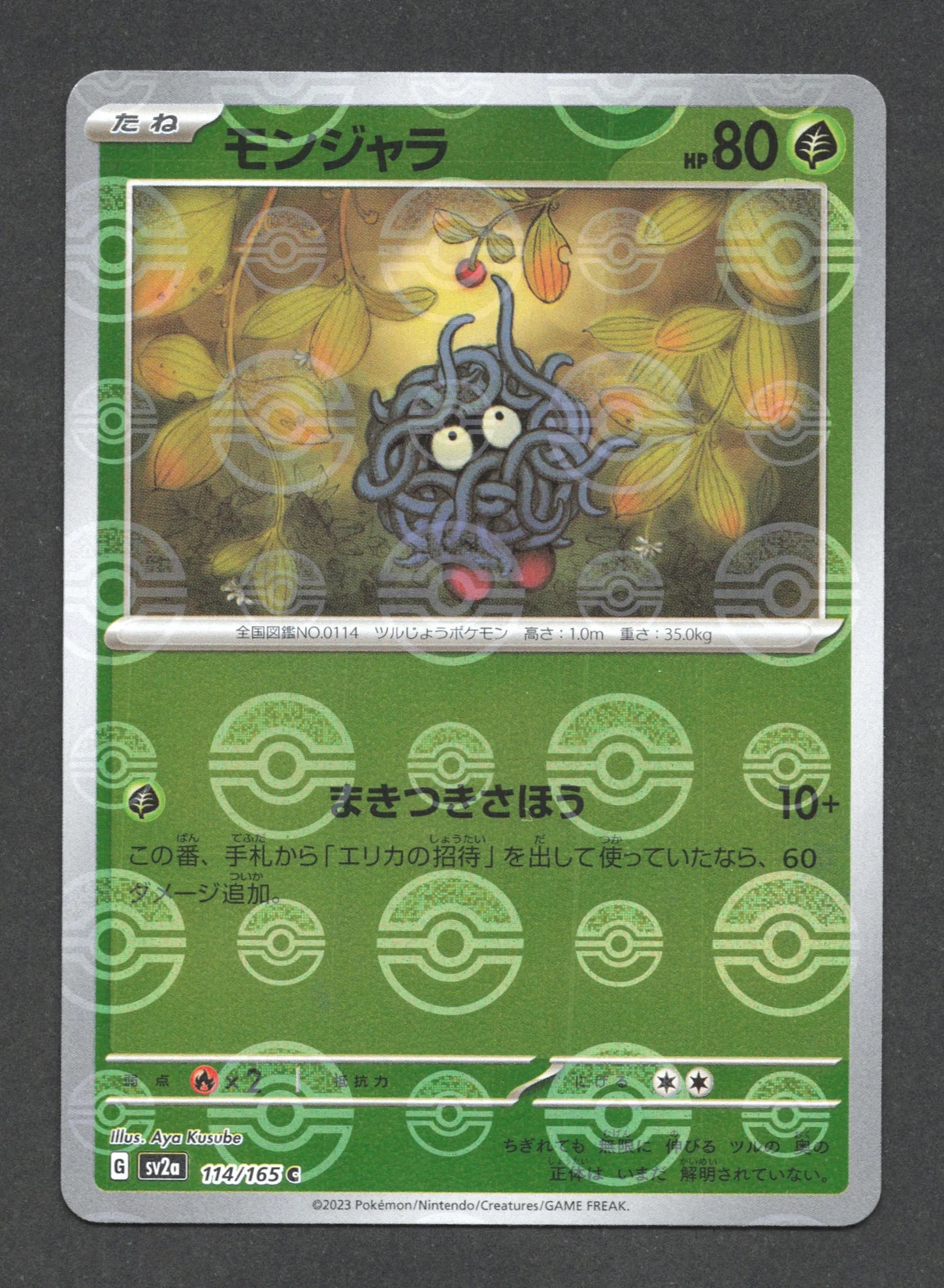 114/165 Saquedeneu POKEBALL JP - Pokémon Card 151