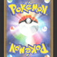 088/076 Kecleon AR JP - Storm Emeralda