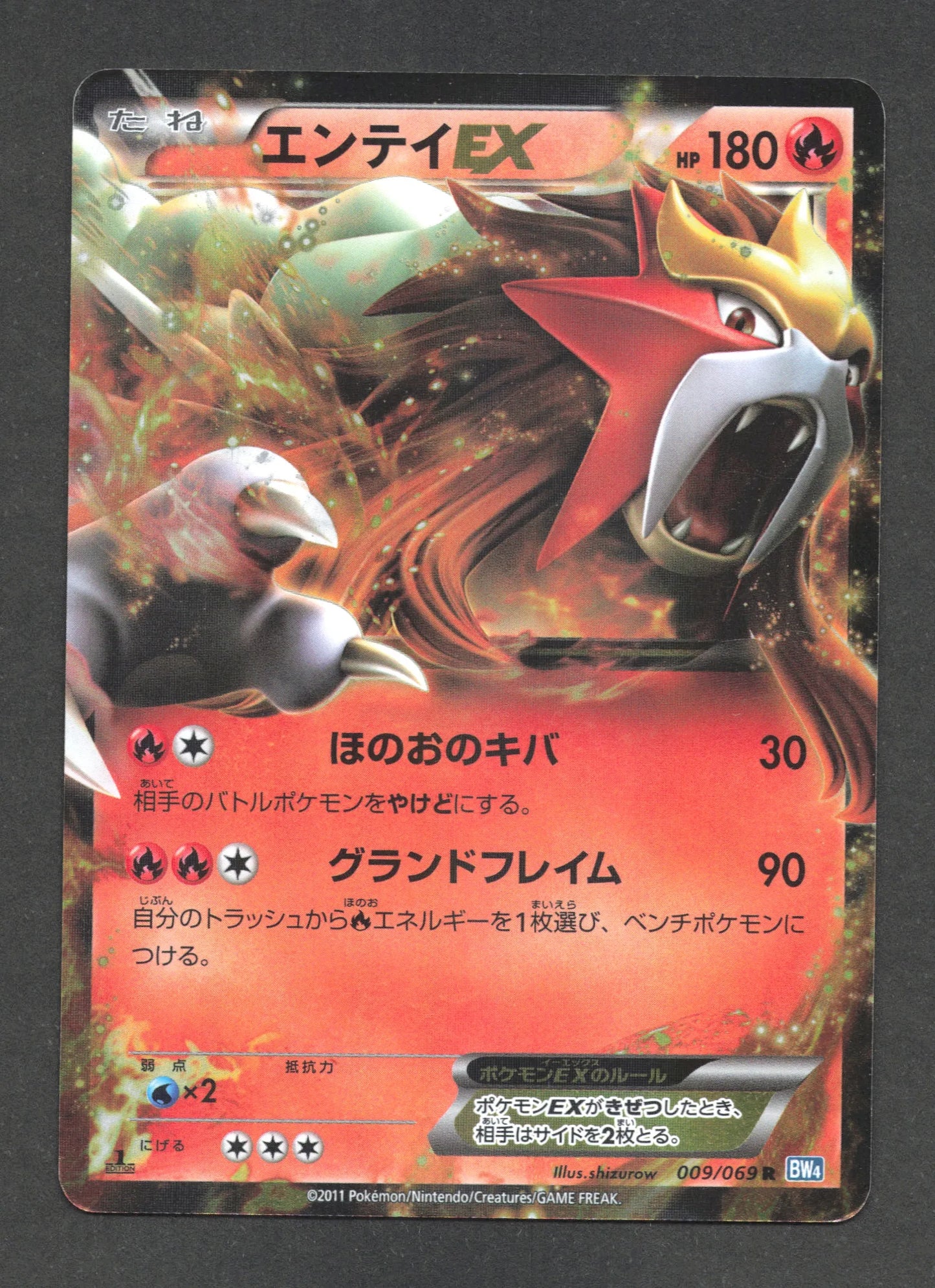 009/069 Entei EX JP - Dark Rush
