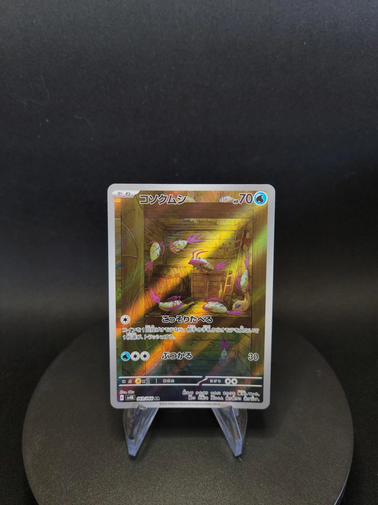 069/066 Sovkipou AR JP - Ancient Roar