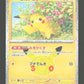 027/103 Pikachu HOLO JP - 30th Celebration