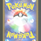 027/103 Pikachu HOLO JP - 30th Celebration
