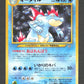 160 Aligatueur HOLO JP - Gold Silver To A New World