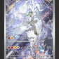 109/100 Reshiram AR JP - Battle Partners