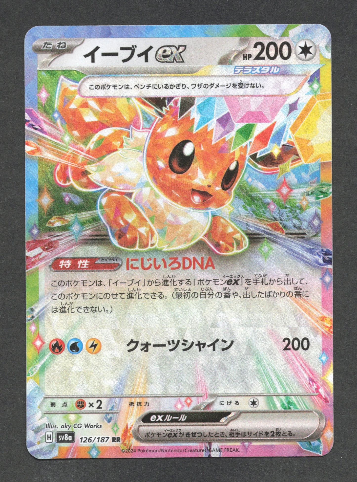 126/187 Evoli EX JP - Terastal Festival