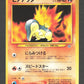 155 Hericendre PROMO JP - Unnumbered Promotional