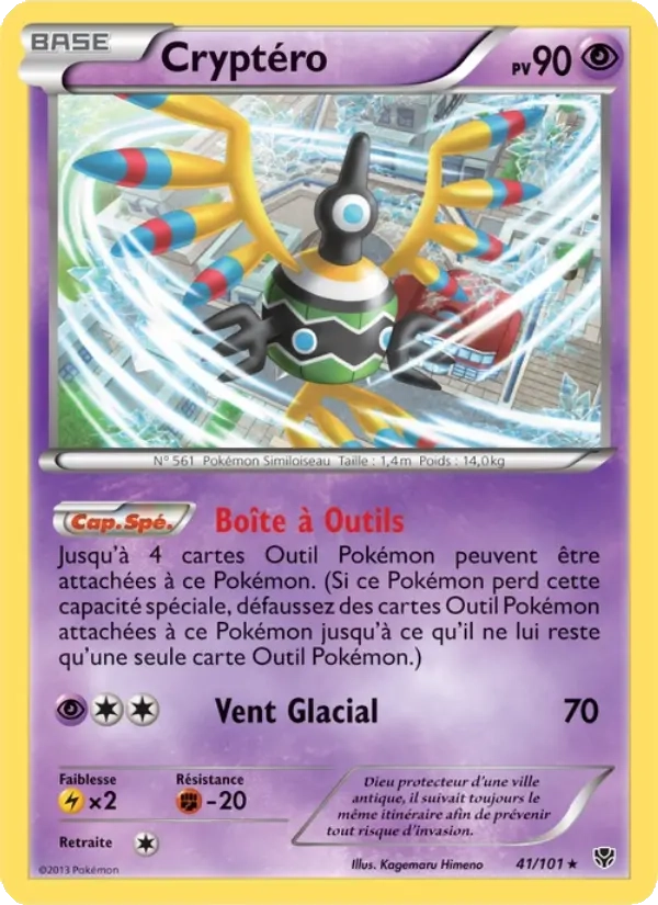41/101 Cryptero REVERSE - Explosion Plasma