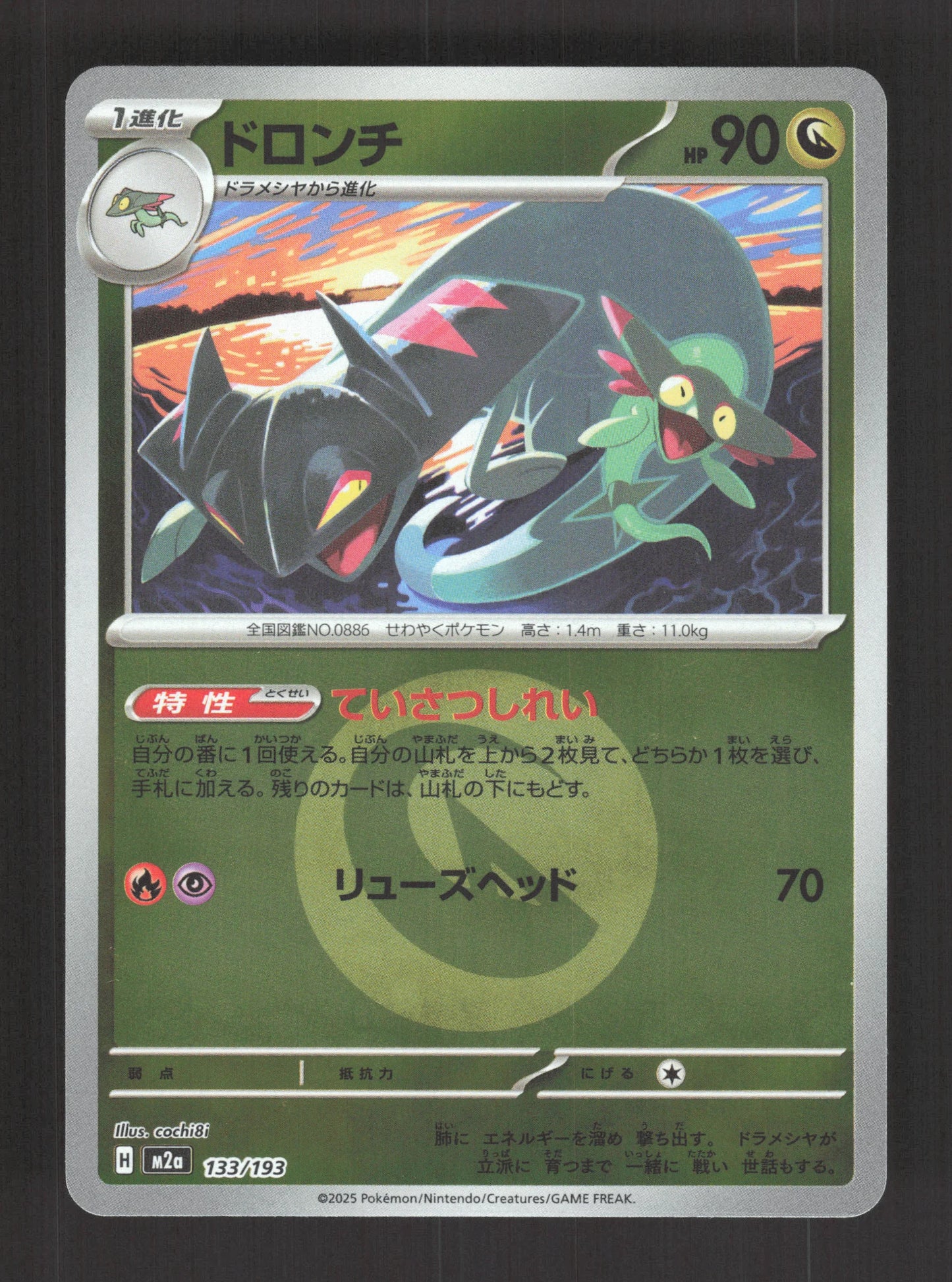 133/193 Dispareptil REVERSE ENERGIE JP - MEGA Dream ex