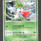 001/009 Shaymin HOLO JP - 11th Movie Commemoration Set