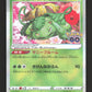 004/071 Florizarre RADIEUX JP - Pokémon GO JP