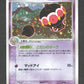 045/083 Kaorine HOLO JP - Undone Seal