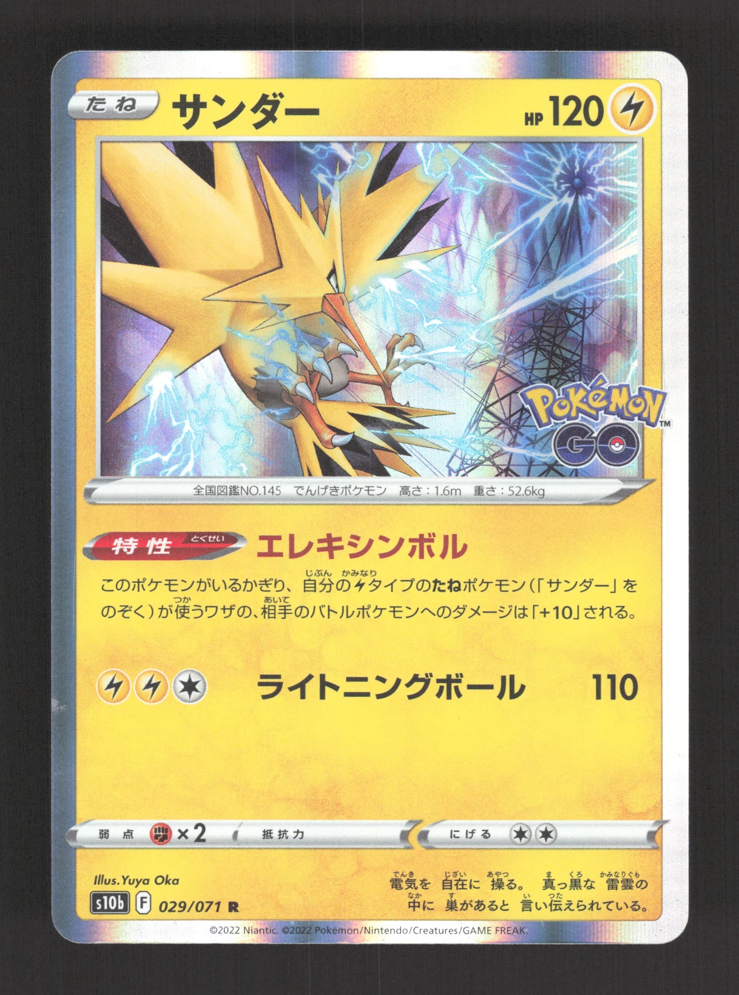 029/071 Electhor HOLO JP - Pokémon GO JP