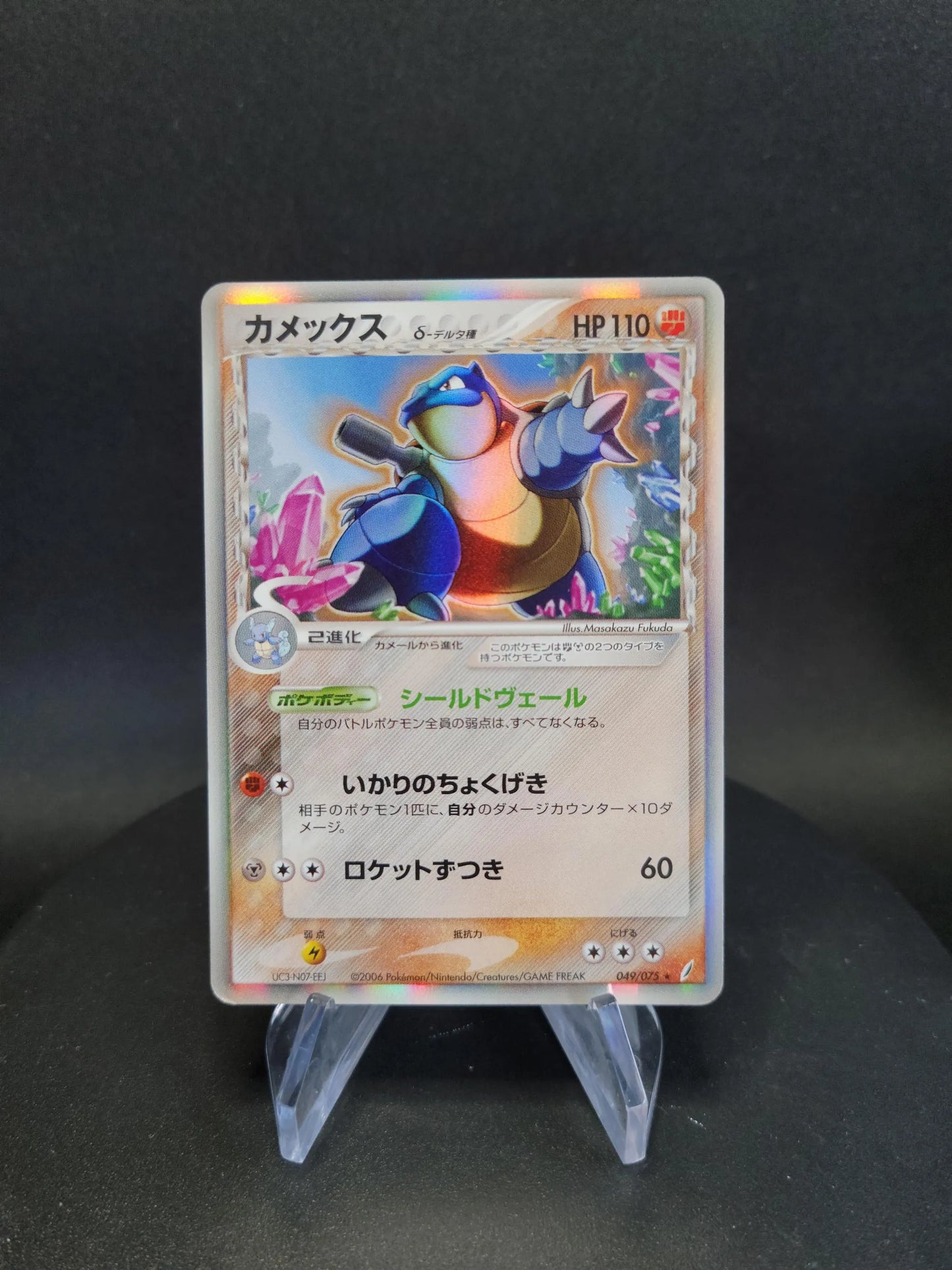 049/075 Tortank HOLO JP - Miracle Crystal