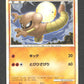 001/019 Kicklee CO JP - Tyranitar Constructed Standard Deck