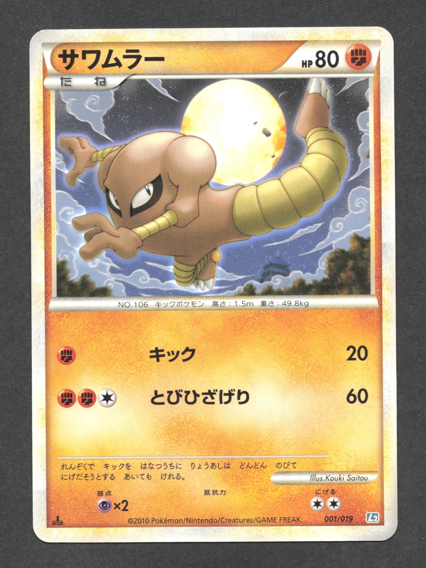 001/019 Kicklee CO JP - Tyranitar Constructed Standard Deck