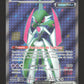 225/182 Garde de Fer EX - Faille Paradoxe