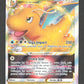 050/078 Dracolosse VSTAR - Pokémon GO