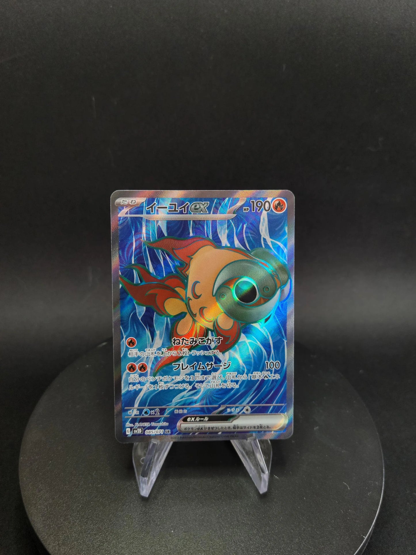 085/071 Yuyu EX JP - Clay Burst