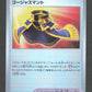 155/187 Cape Luxueuse POKEBALL JP - Terastal Festival
