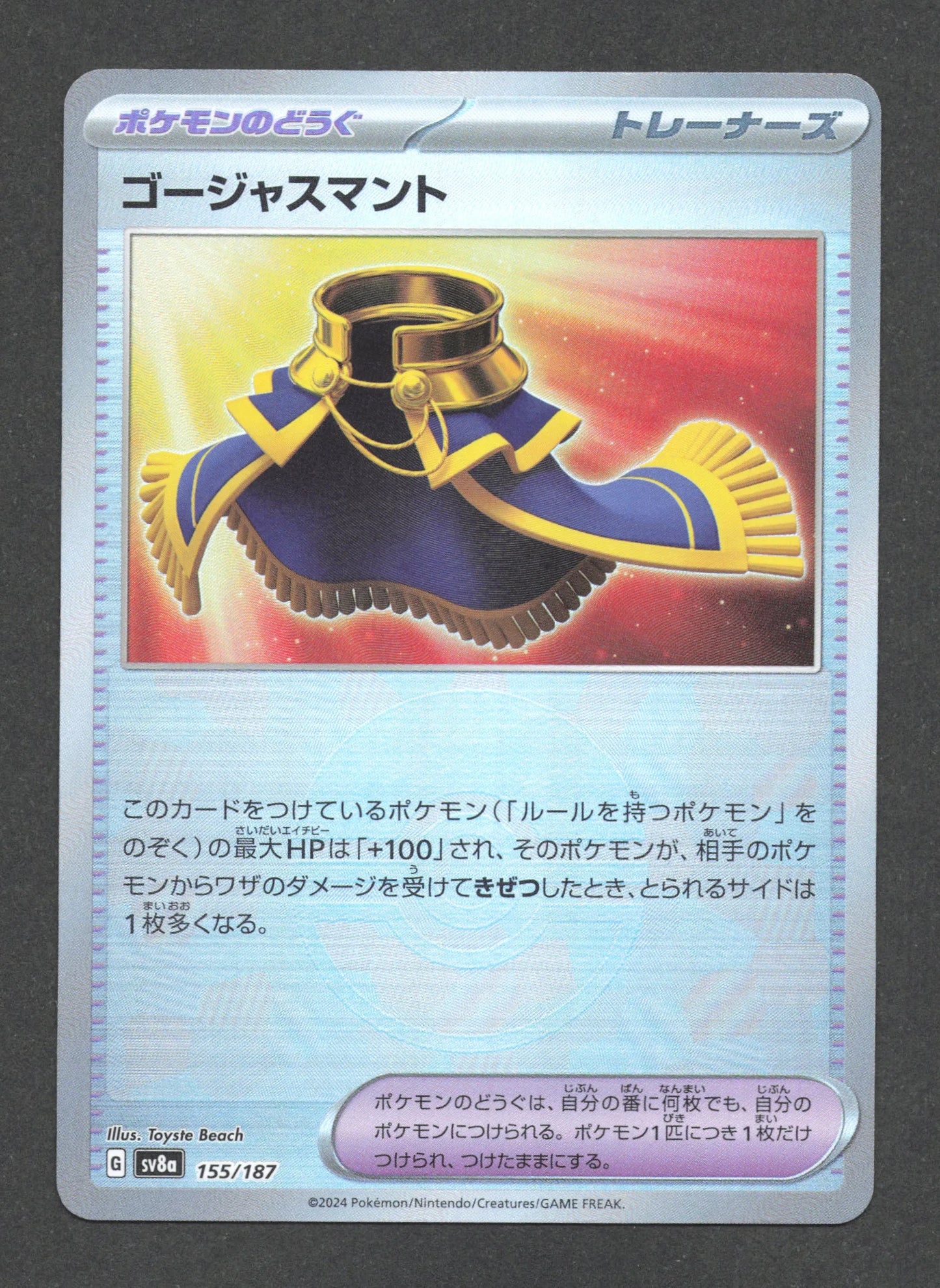 155/187 Cape Luxueuse POKEBALL JP - Terastal Festival